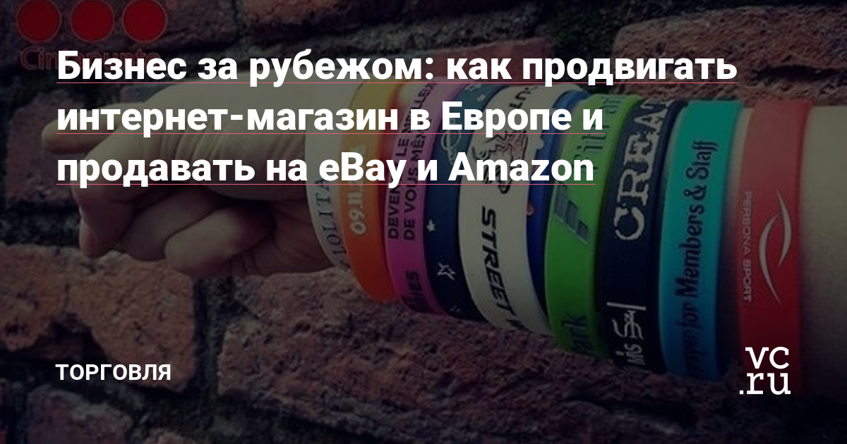 Интернет Магазин Ebay На Русском Языке