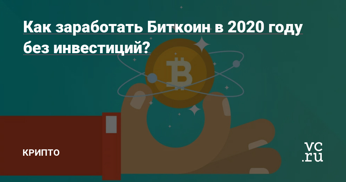 Хочу зарабатывать на биткоинах how to buy bitcoin on poloniex