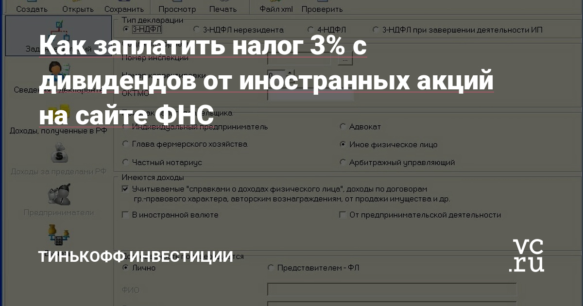 Реферат: Налогообложение доходов иностранных организаций у источника выплаты в Российской Федерации