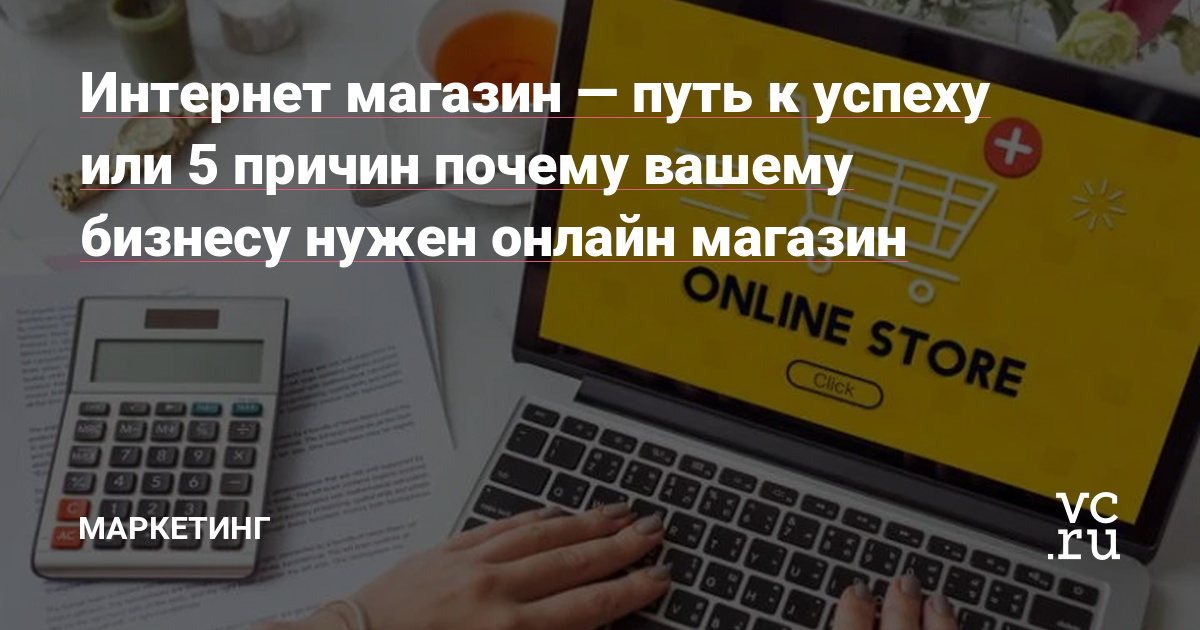 Онлайн Ru Интернет Магазин