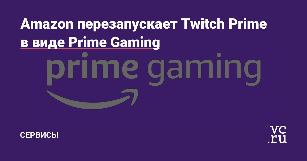 Prime gaming amazon Get Lost