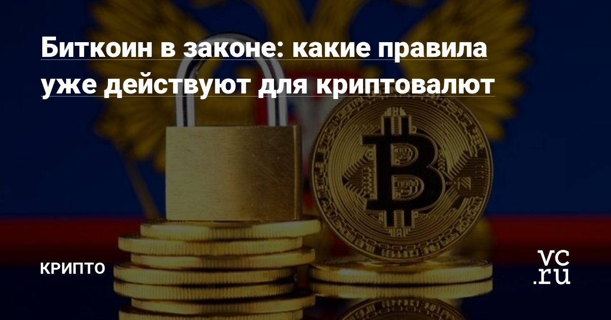 Новые правила обмена биткоин для чего из биткоинов перевести в рубли