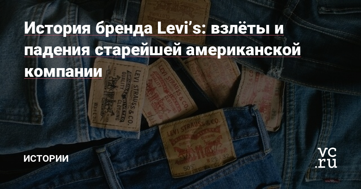 Levis Официальный Сайт Интернет Магазин На Русском