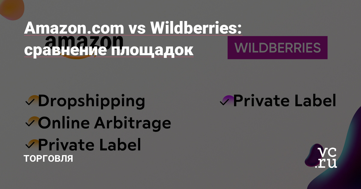 Wildberries Malevich Интернет Магазин