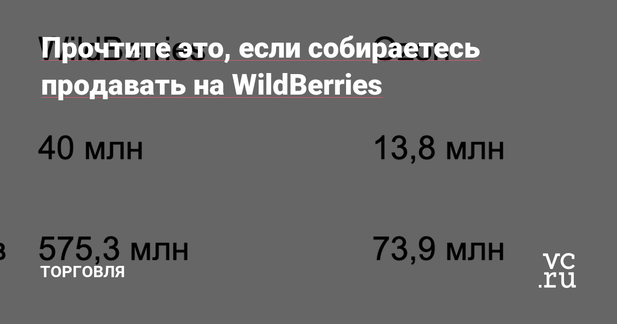 Wildberries Интернет Магазин Каталог Товаров Самара Официальный