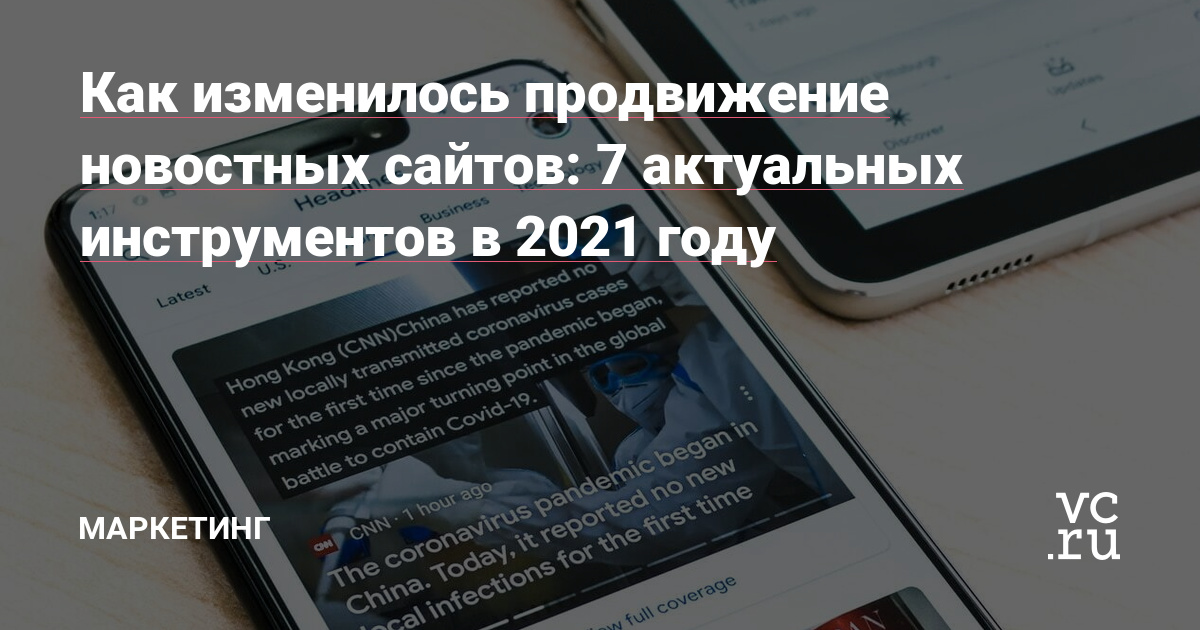 Продвижение новостного сайта 2022 учебник по созданию сайтов на javascript