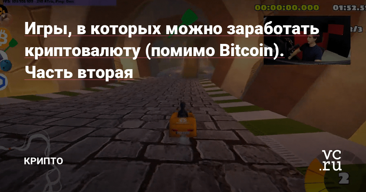 Игры онлайн с заработком биткоинов from where can i buy bitcoins