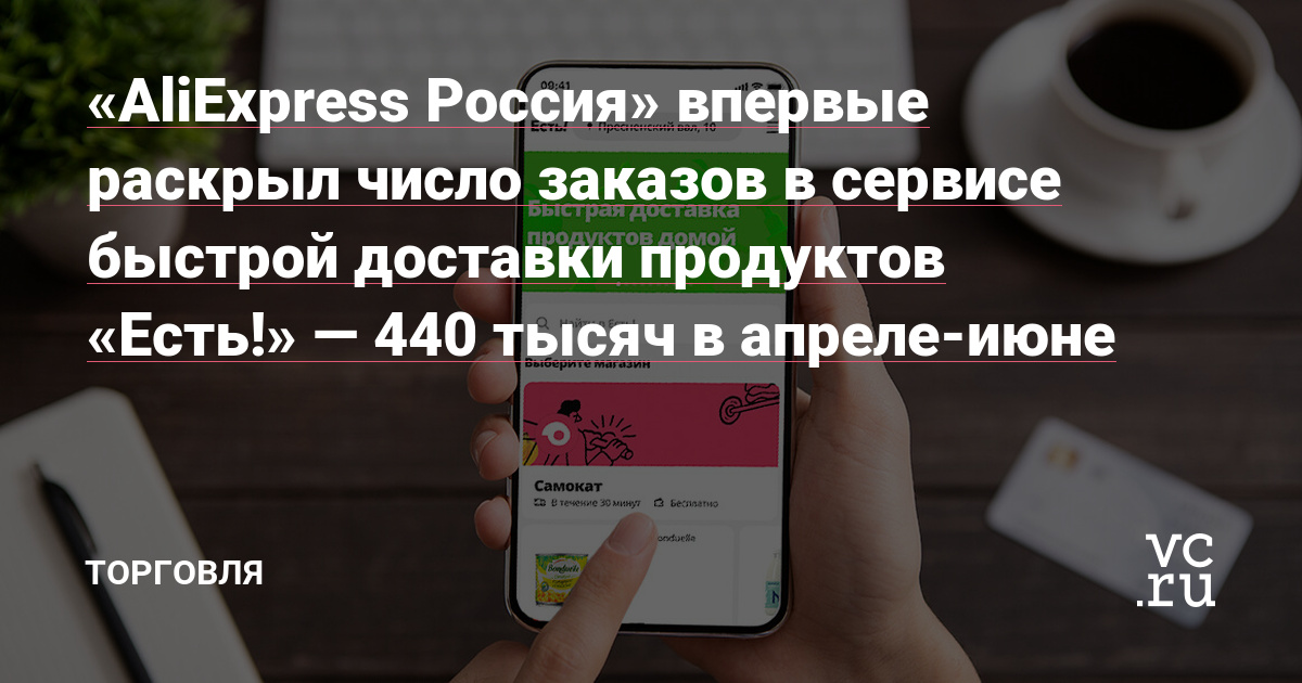 Служба Клиентской Поддержки Aliexpress Россия По Смартфону