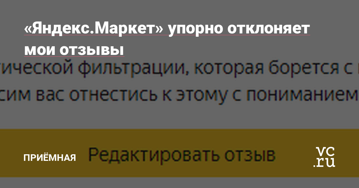 Яндекс Отзыв Почему Отклоняет Фото