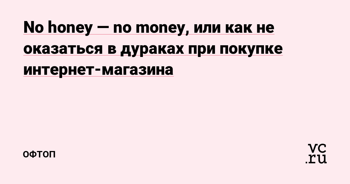No money honey no 