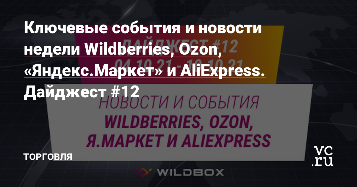 Wildberries Интернет Магазин Каталог Товаров Новочеркасск