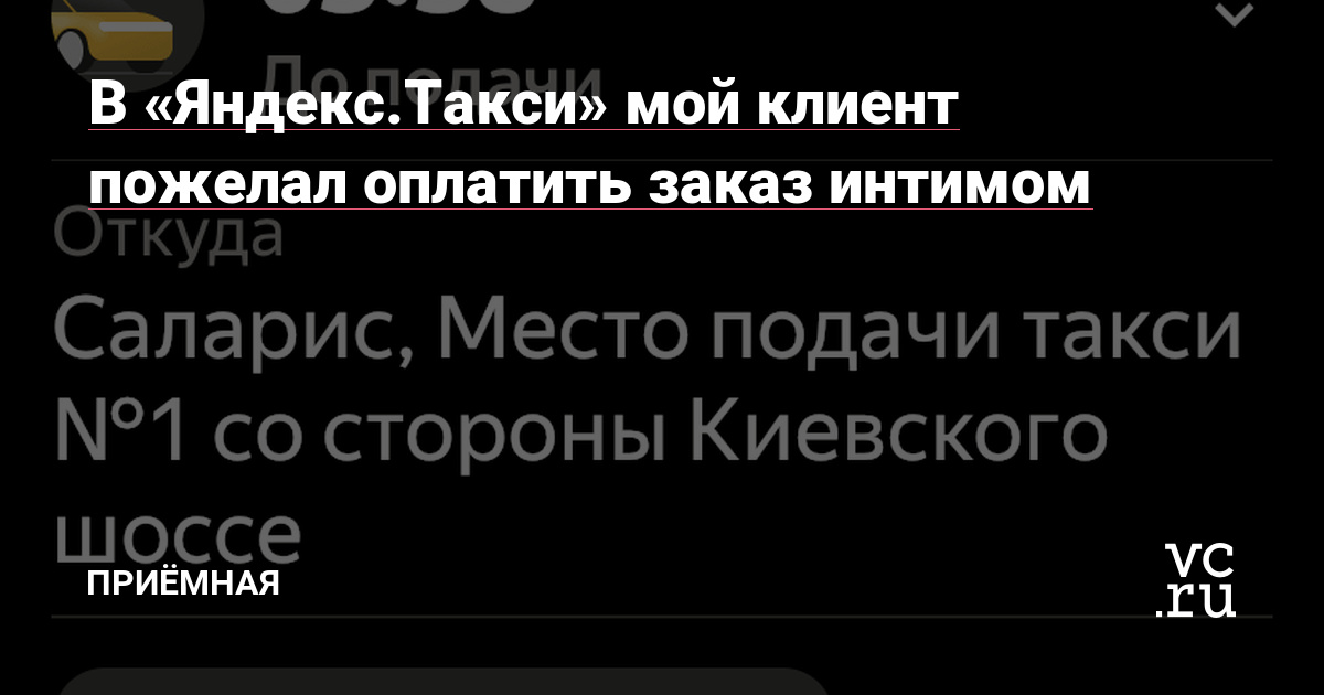 Порно Видео Яндекс Такси