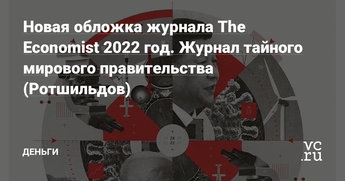 Журнал экономист навальный. Международный журнал молекулярных наук обложка 2022 года.