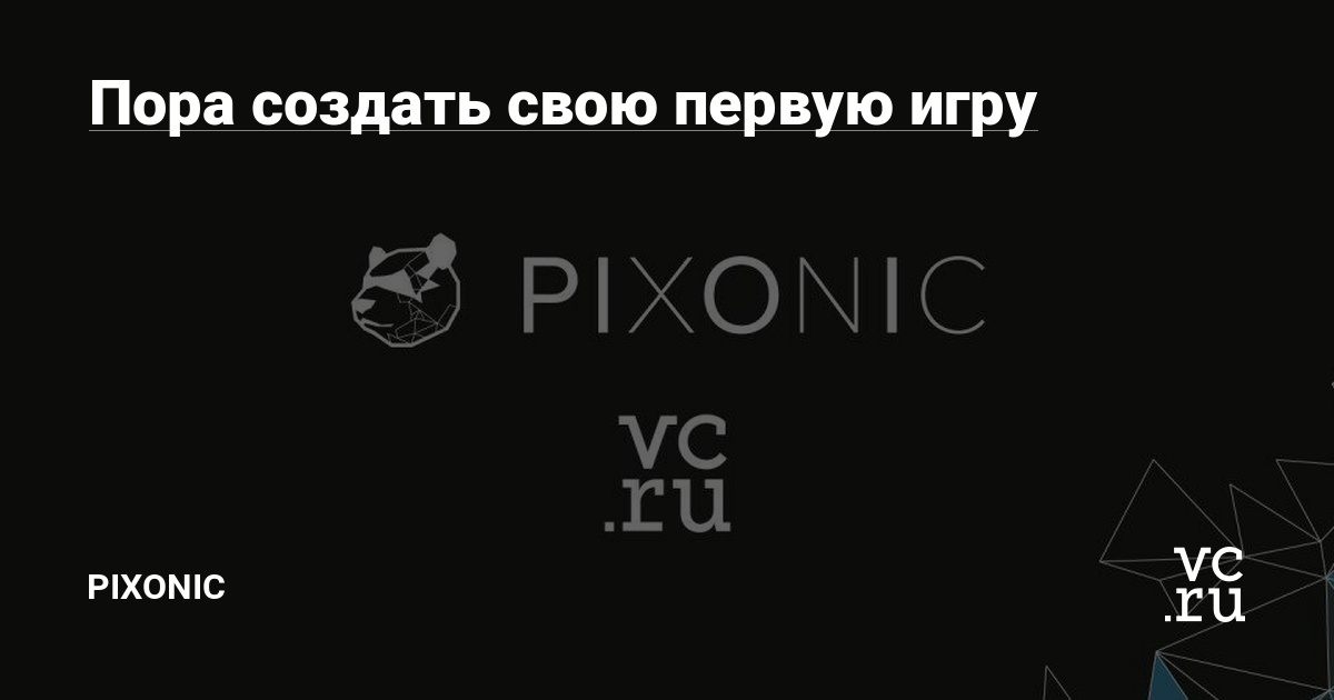 Support pixonic com