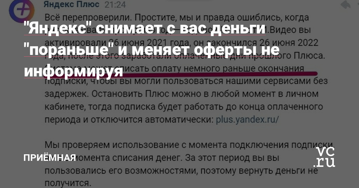 &quot;Яндекс&quot; вконец обнаглел - снимает деньги &quot;пораньше&quot;
