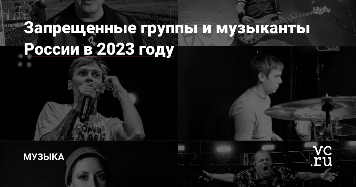 запрещенные артисты в россии список 2023