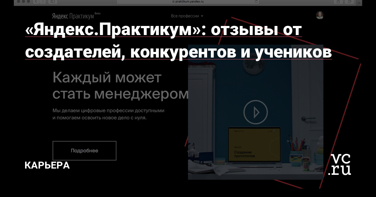 Яндекс практикум менеджер по работе с маркетплейсами валберис барсетки мужские
