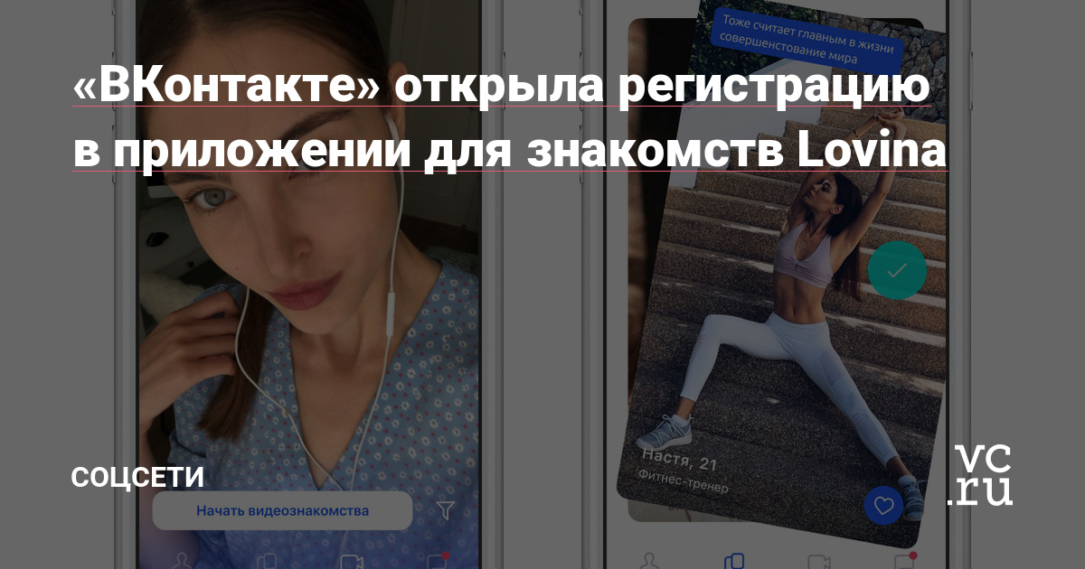 Секреты Знакомств Вконтакте Торрент
