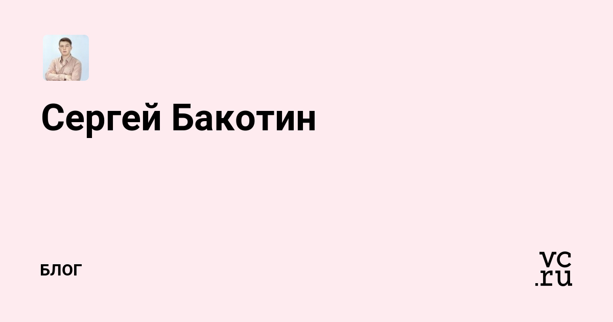Сайты Знакомств Татьяна Бакотина 27